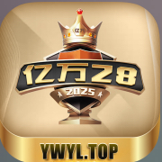 亿万28
