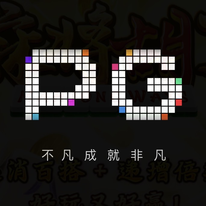 PG模拟器